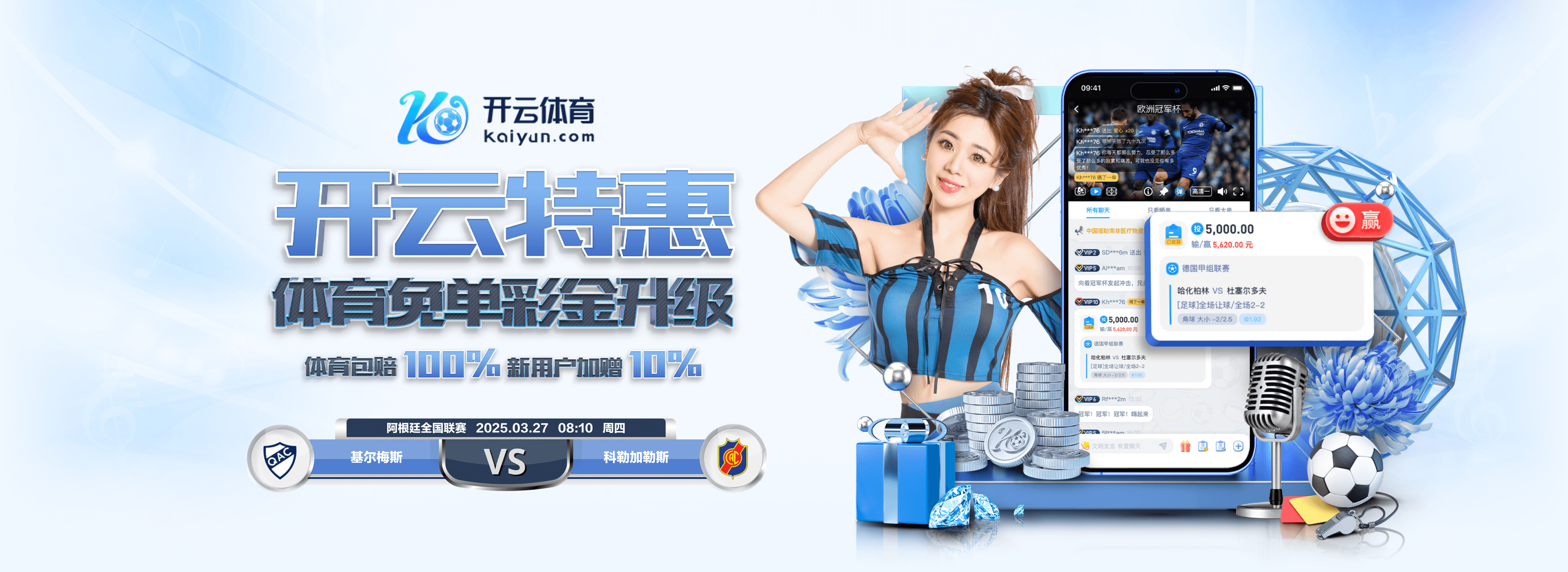 米兰全站app登录app